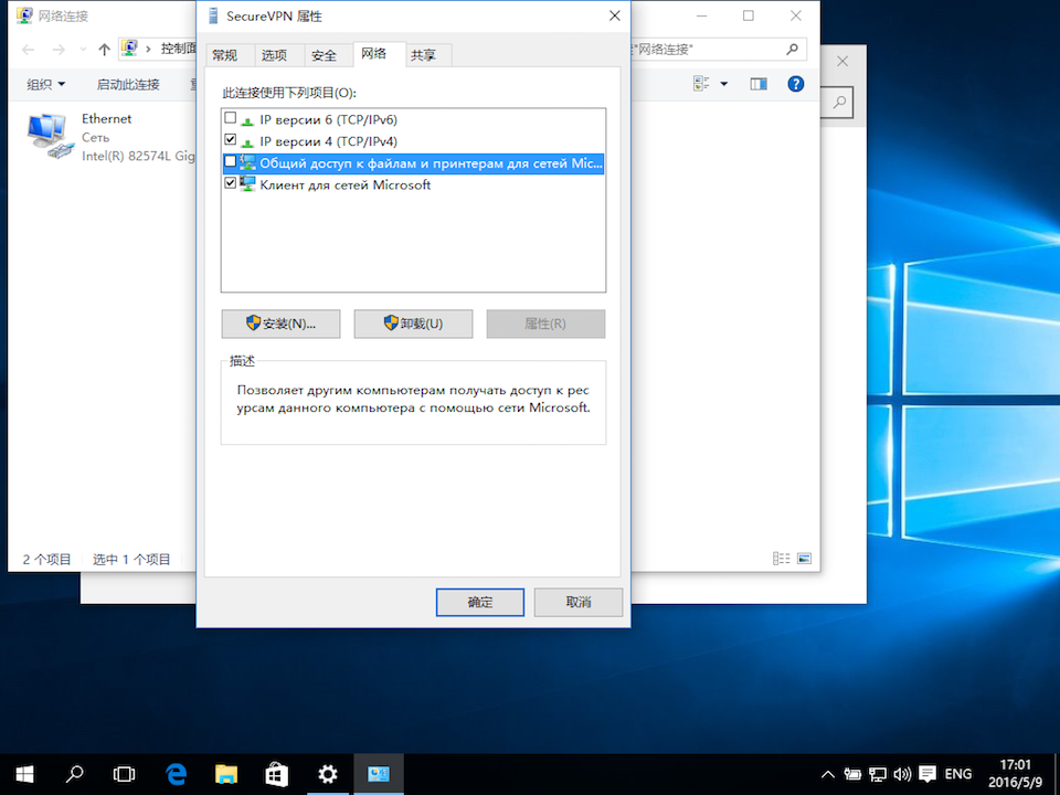 Setting up L2TP VPN on Windows 10, step 10
