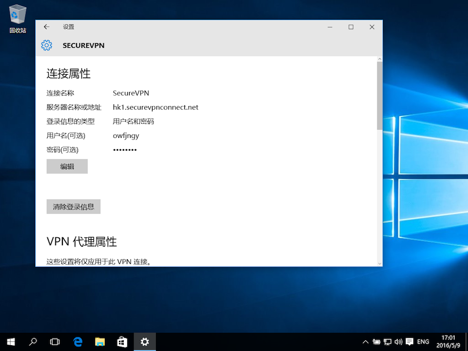 Setting up L2TP VPN on Windows 10, step 12
