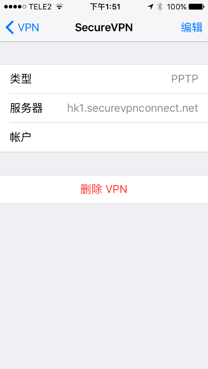 Setting up PPTP VPN on iOS, step 9