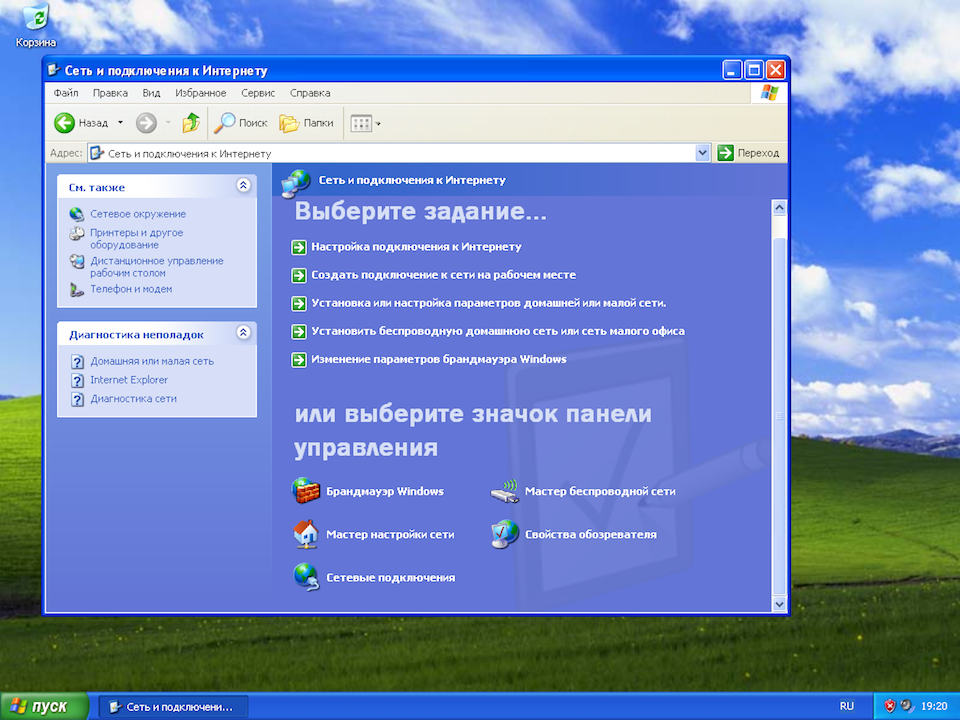 Настройка L2TP VPN на Windows XP, шаг 1