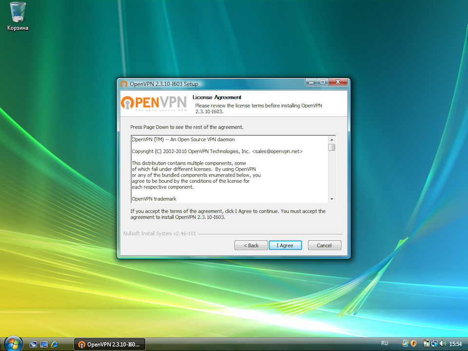 Настройка OpenVPN на Windows Vista, шаг 4