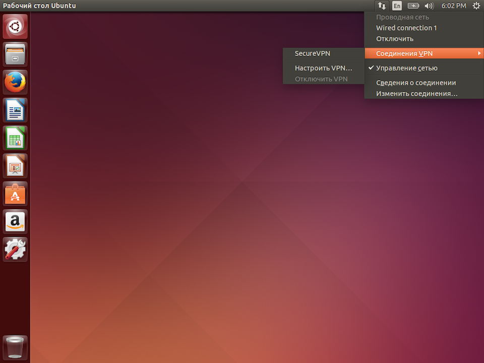 Настройка PPTP VPN в Linux Ubuntu, шаг 7