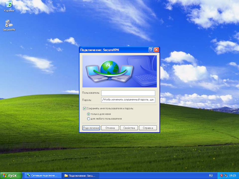 Настройка PPTP VPN на Windows XP, шаг 11