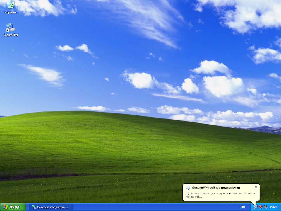 Настройка PPTP VPN на Windows XP, шаг 12