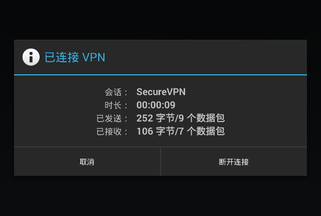 Setting up L2TP VPN on Android, step 7