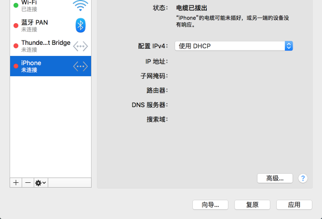 Setting up L2TP VPN on Mac OS X, step 2