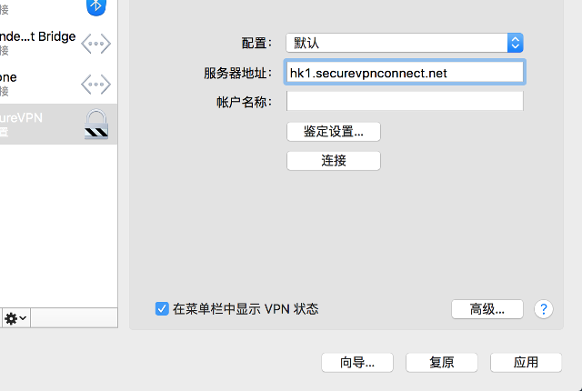 Setting up L2TP VPN on Mac OS X, step 6