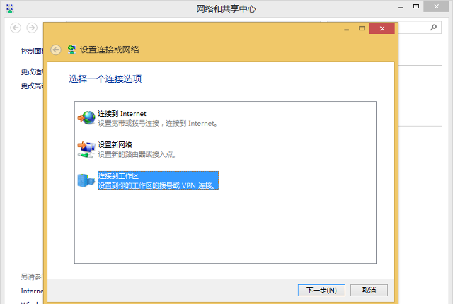 Setting up L2TP VPN on Windows 8, step 4