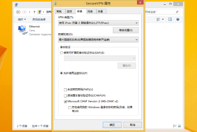 Setting up L2TP VPN on Windows 8, step 9