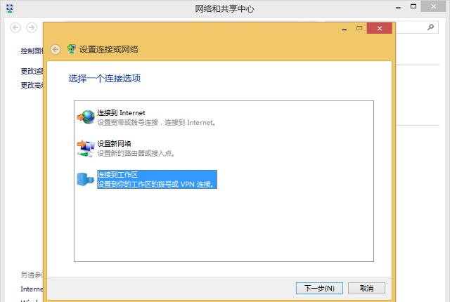 Setting up PPTP VPN on Windows 8, step 4