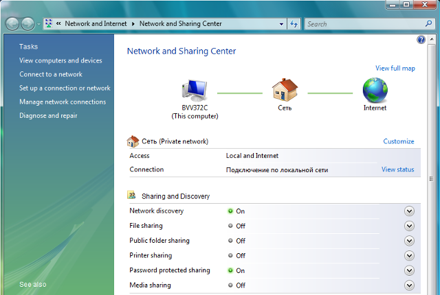 Setting up PPTP VPN on Windows Vista, step 2