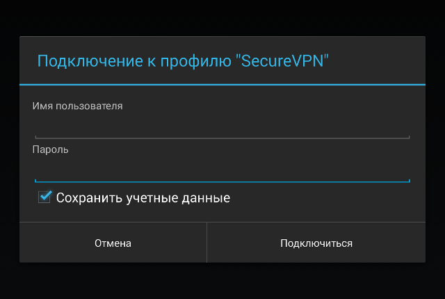 Настройка L2TP VPN на Android, шаг 6