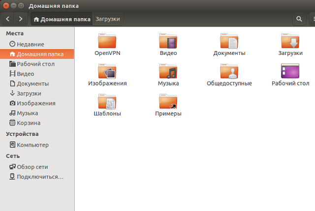 Настройка OpenVPN в Linux Ubuntu, шаг 1