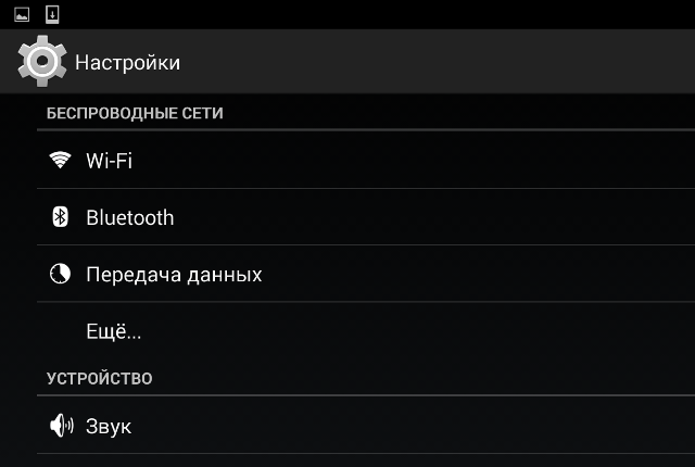 Настройка PPTP VPN на Android, шаг 2