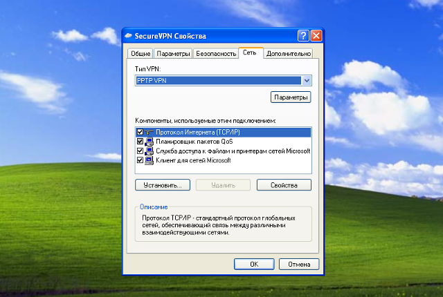 Настройка PPTP VPN на Windows XP, шаг 10