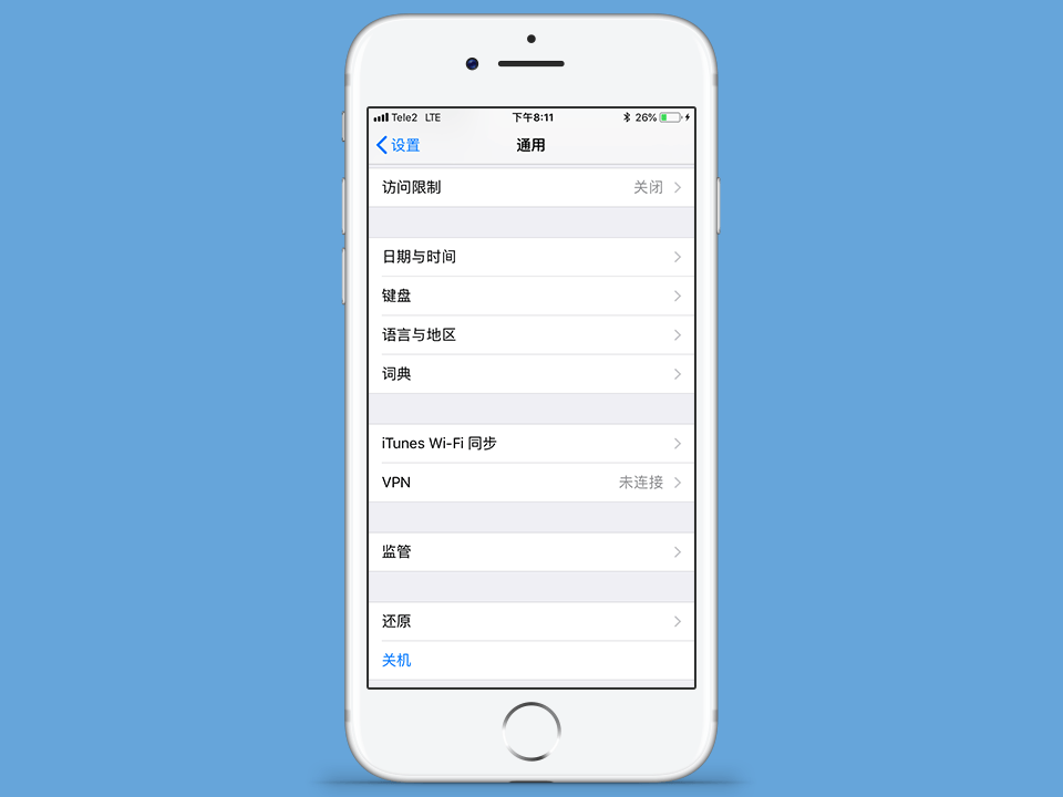 Setting up L2TP VPN on iOS, step 3