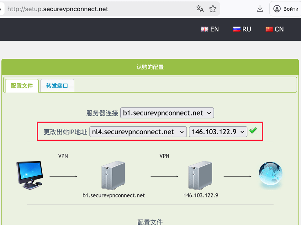 Setting up IKEv2 VPN on Mac OS X, step 8