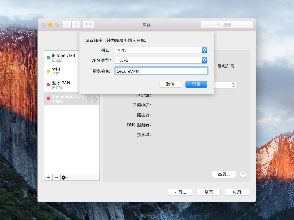 Setting up IKEv2 VPN on Mac OS X, step 3