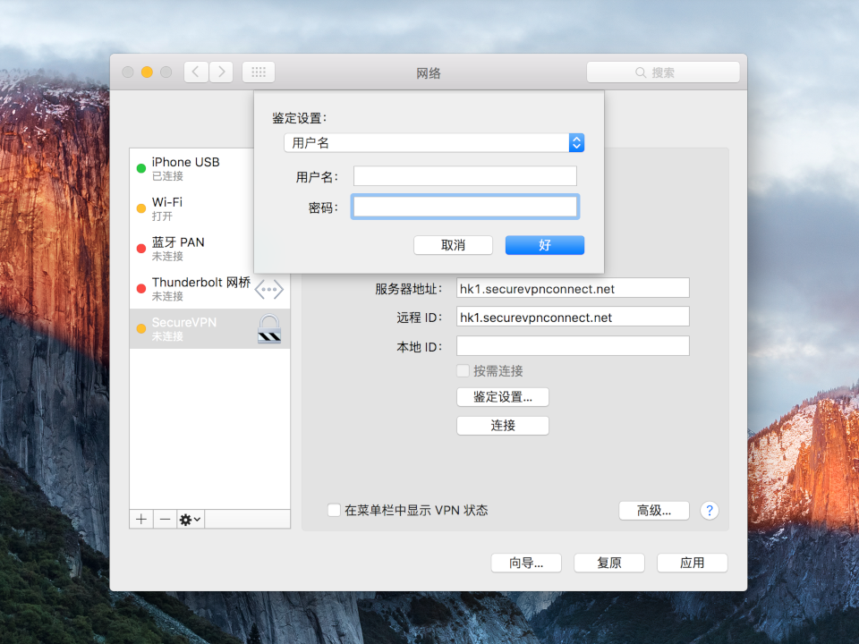 Setting up IKEv2 VPN on Mac OS X, step 5