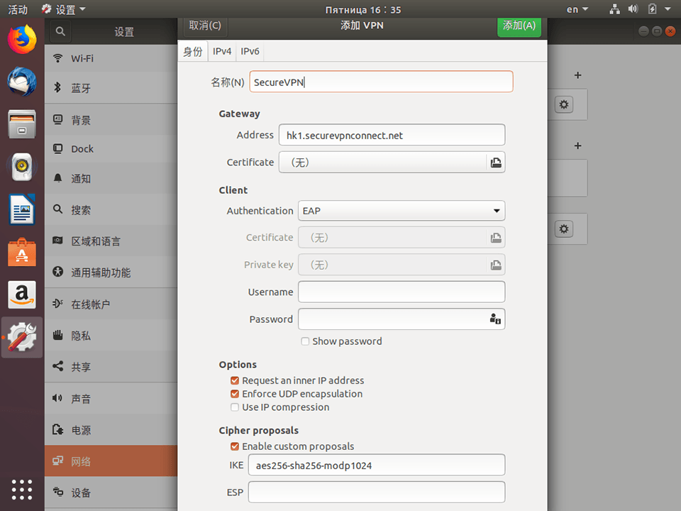 Setting up IKEv2 VPN on Linux Ubuntu 18.04, step 7