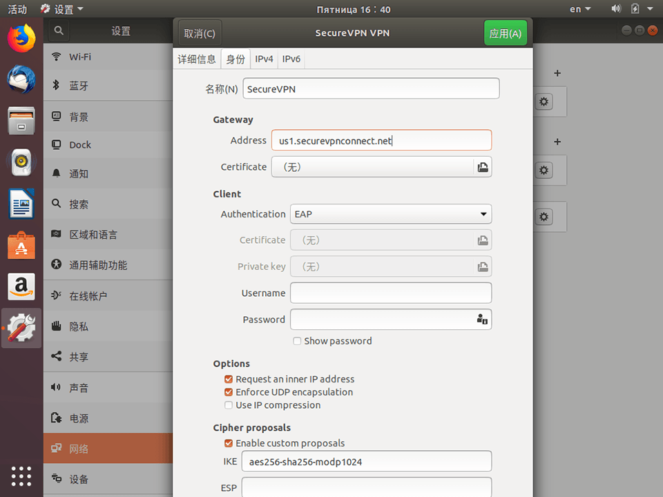 Setting up IKEv2 VPN on Linux Ubuntu 18.04, step 11