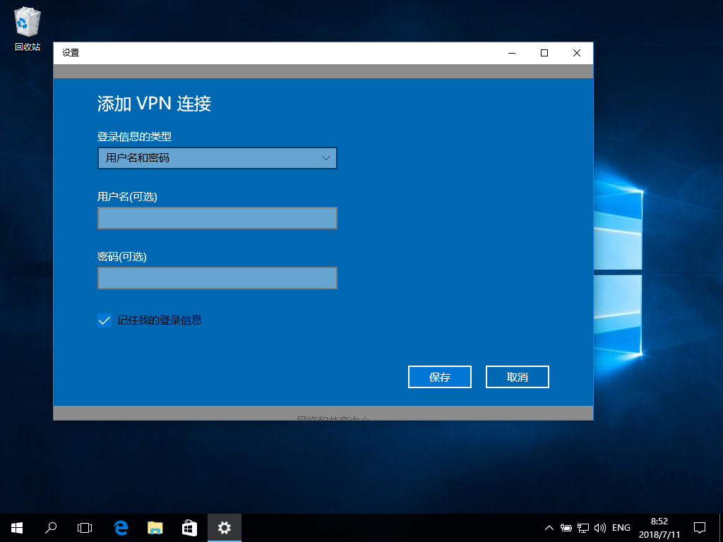 Setting up IKEv2 VPN on Windows 10, step 4