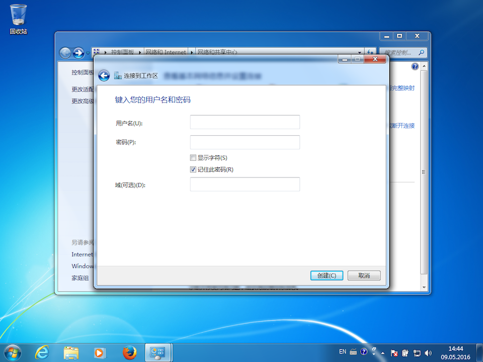 Setting up IKEv2 VPN on Windows 7, step 6