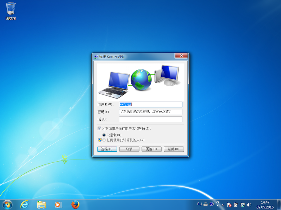 Setting up IKEv2 VPN on Windows 7, step 12