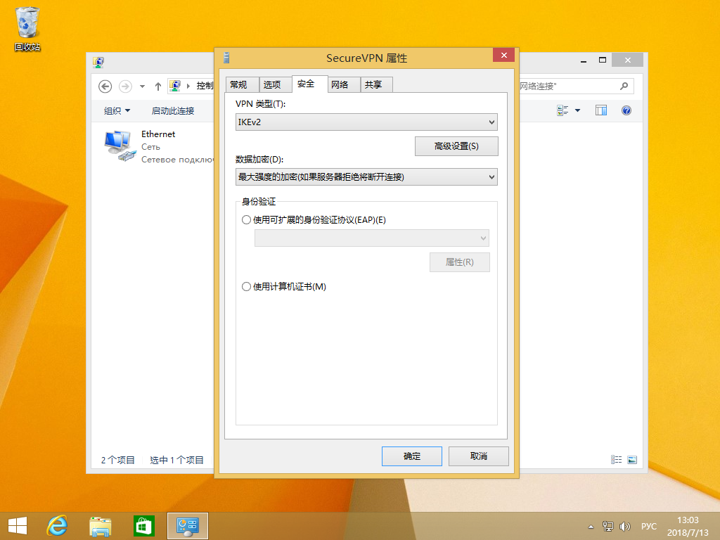 Setting up IKEv2 VPN on Windows 8, step 9