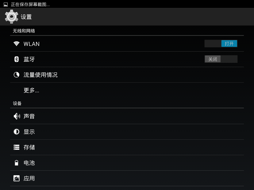 Setting up L2TP VPN on Android, step 2