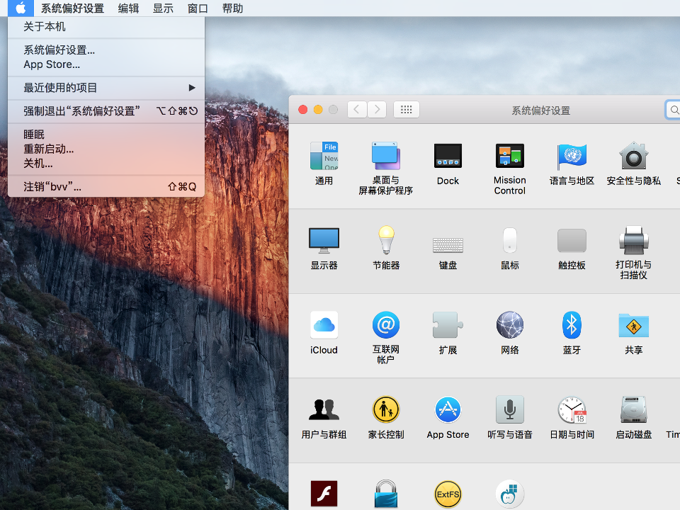 Setting up L2TP VPN on Mac OS X, step 1