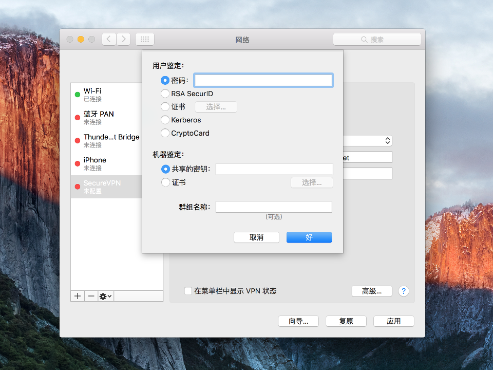 Setting up L2TP VPN on Mac OS X, step 5