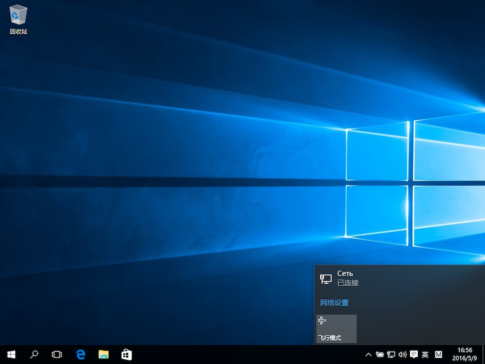 Setting up L2TP VPN on Windows 10, step 1