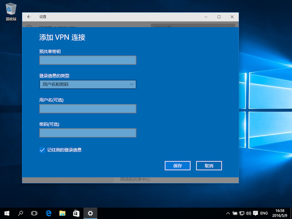 Setting up L2TP VPN on Windows 10, step 4