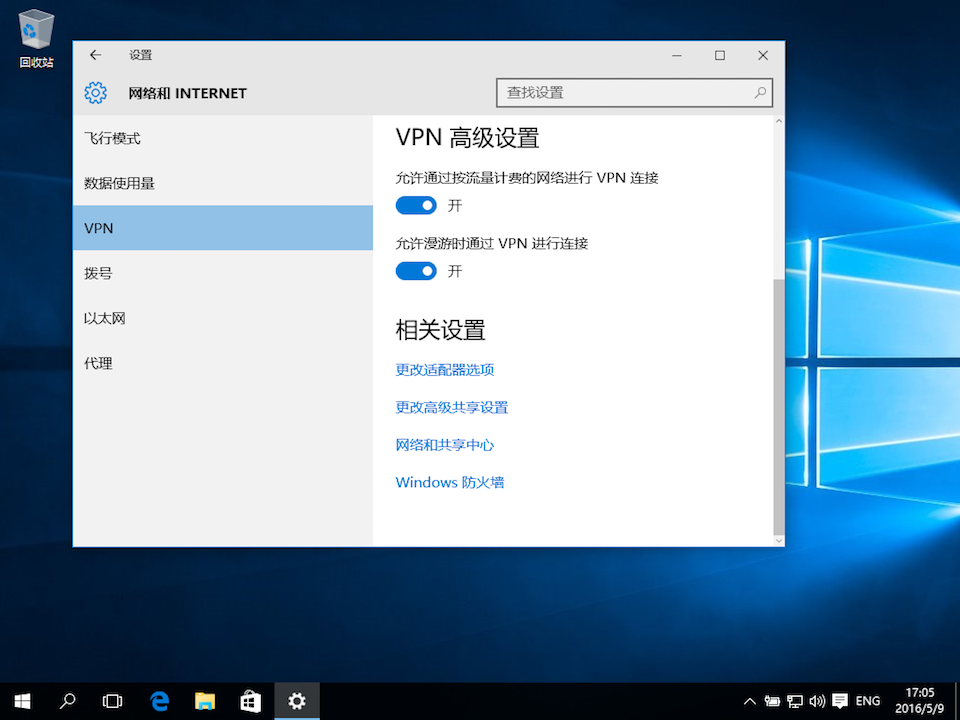 Setting up L2TP VPN on Windows 10, step 7