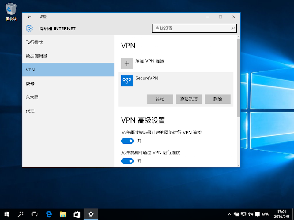 Setting up L2TP VPN on Windows 10, step 11