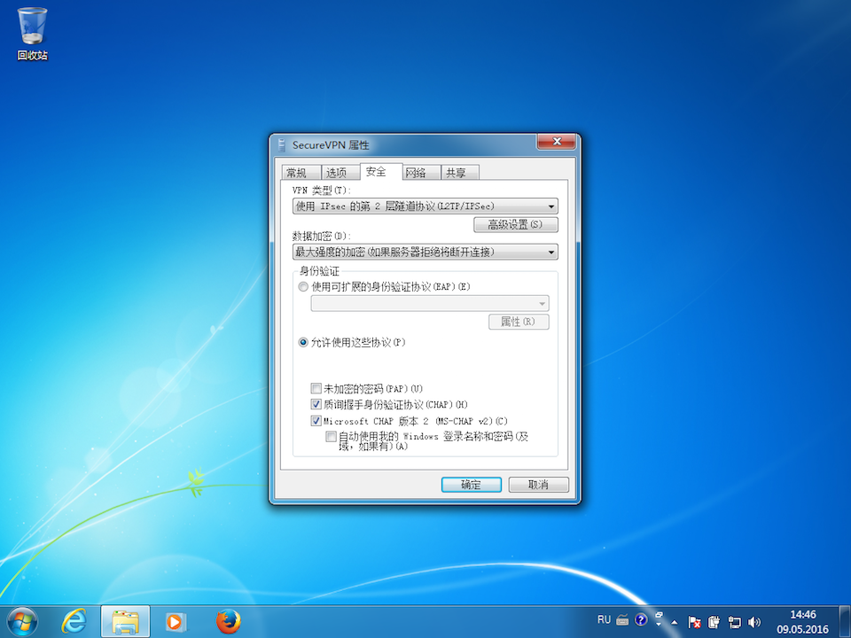 Setting up L2TP VPN on Windows 7, step 9