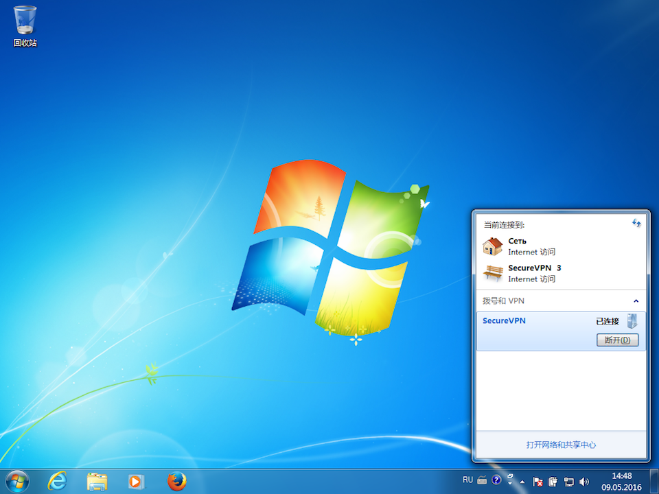 Setting up L2TP VPN on Windows 7, step 15