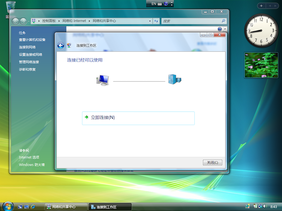 Setting up L2TP VPN on Windows Vista, step 7