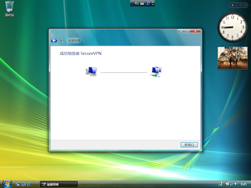 Setting up L2TP VPN on Windows Vista, step 14