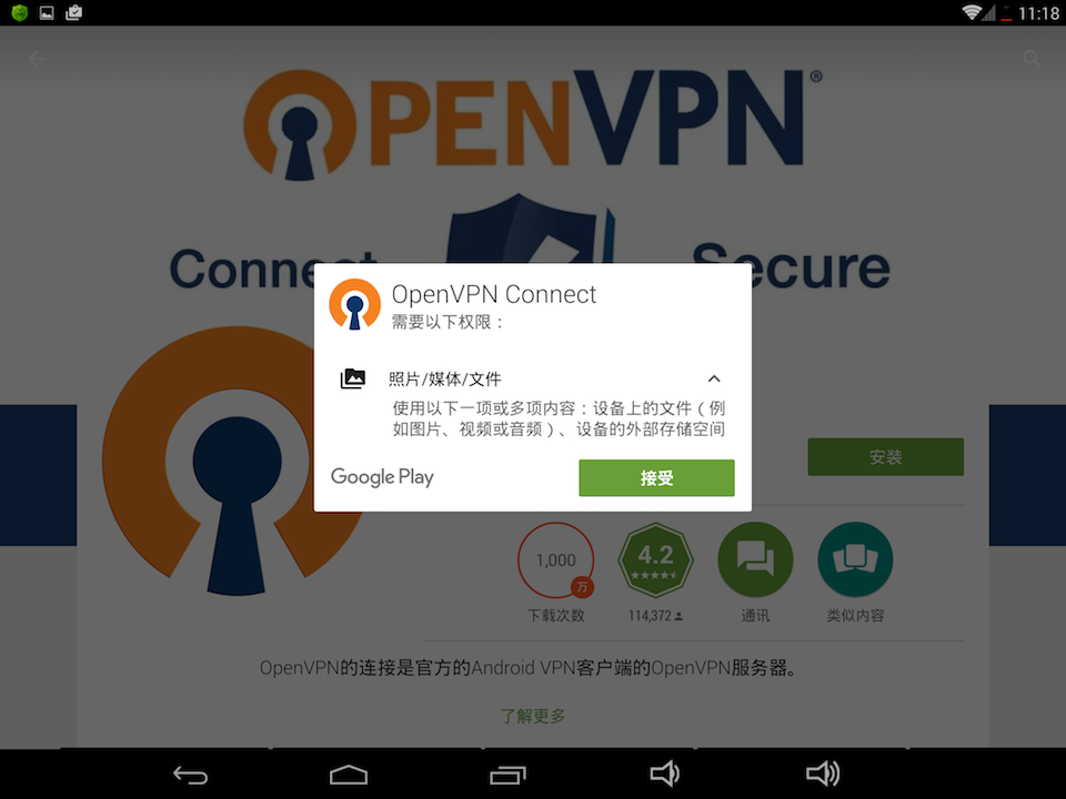 Setting up OpenVPN on Android, step 2