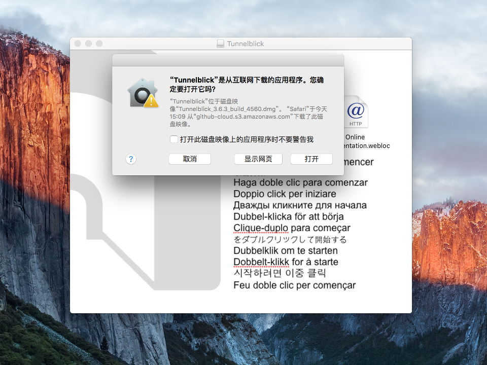 Setting up OpenVPN on Mac OS X, step 3