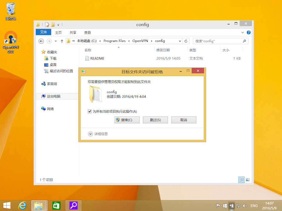 Setting up OpenVPN on Windows 8, step 14