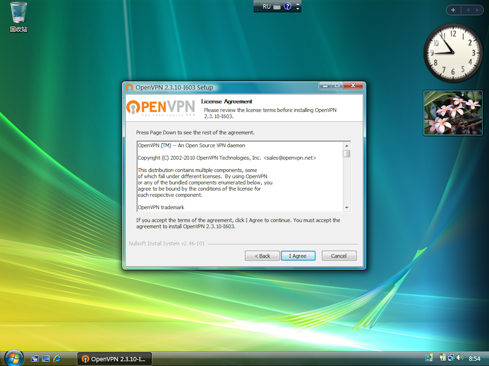 Setting up OpenVPN on Windows Vista, step 4