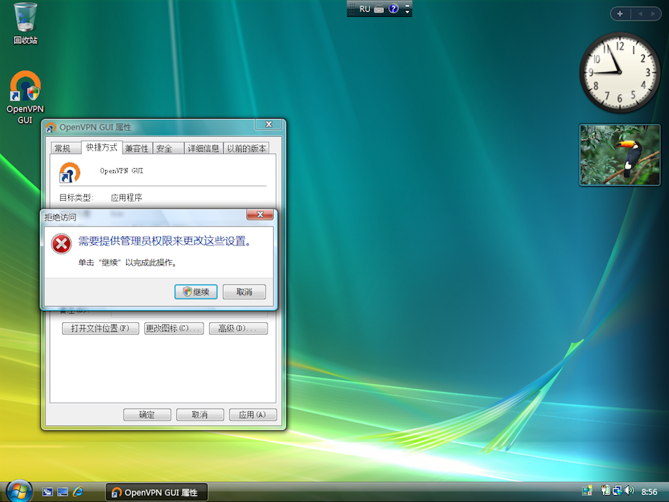 Setting up OpenVPN on Windows Vista, step 12