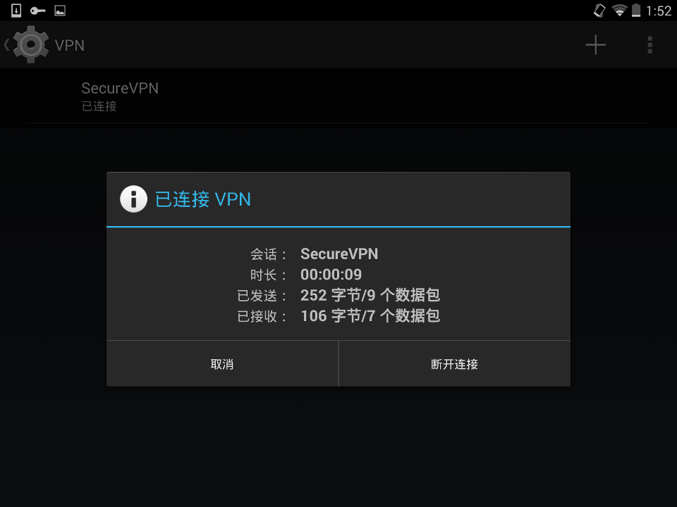 Setting up PPTP VPN on Android, step 7