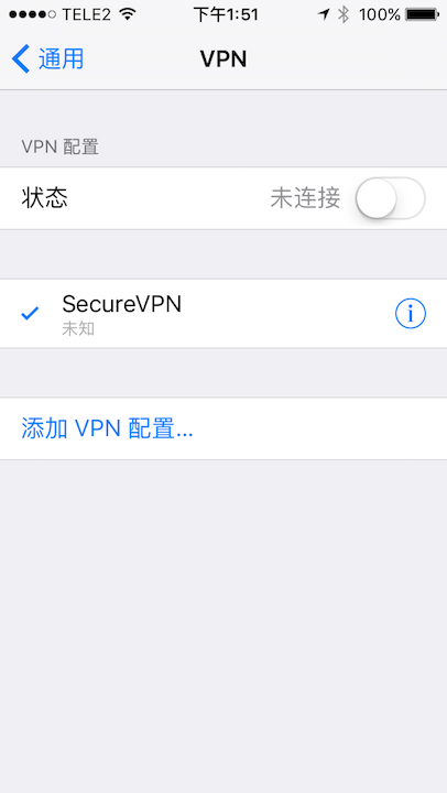 Setting up PPTP VPN on iOS, step 7