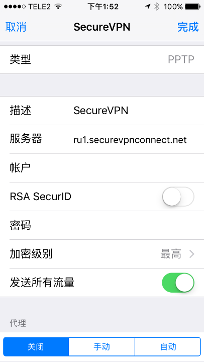 Setting up PPTP VPN on iOS, step 10