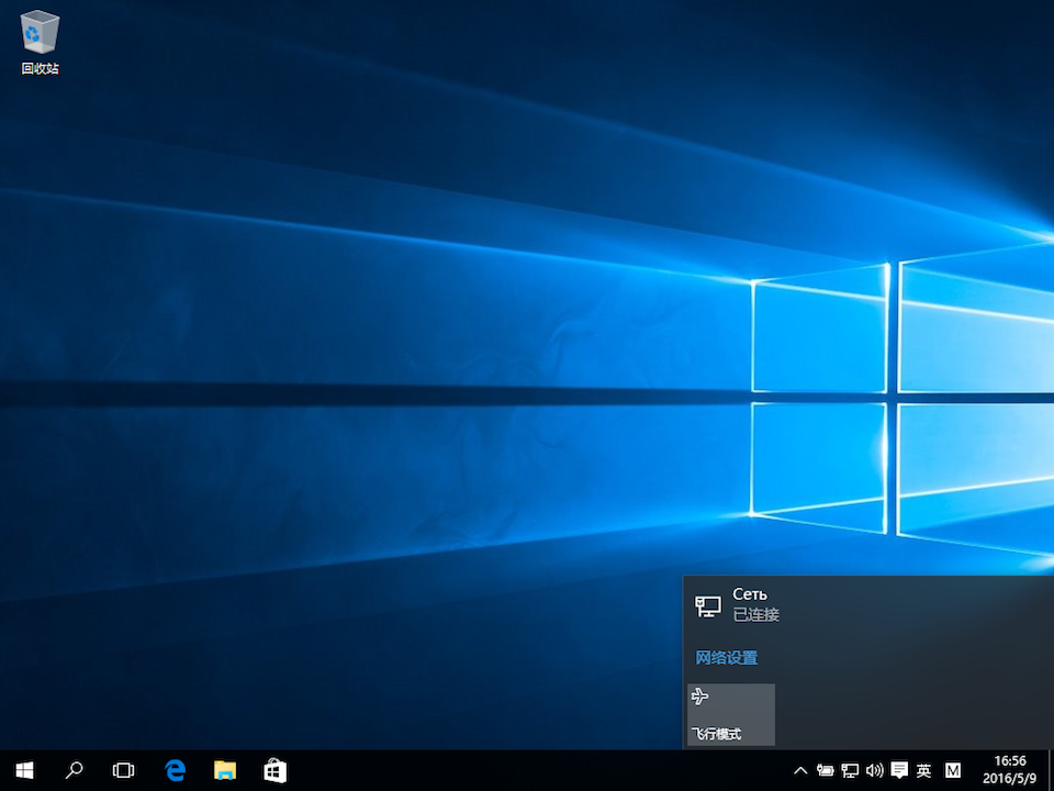 Setting up PPTP VPN on Windows 10, step 1