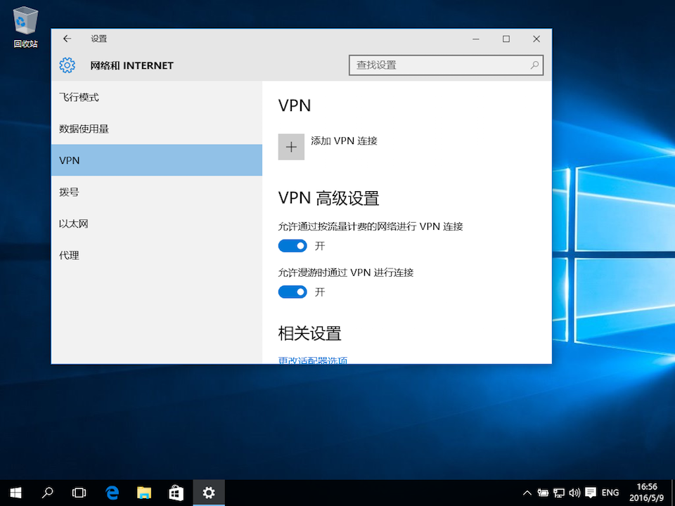 Setting up PPTP VPN on Windows 10, step 2